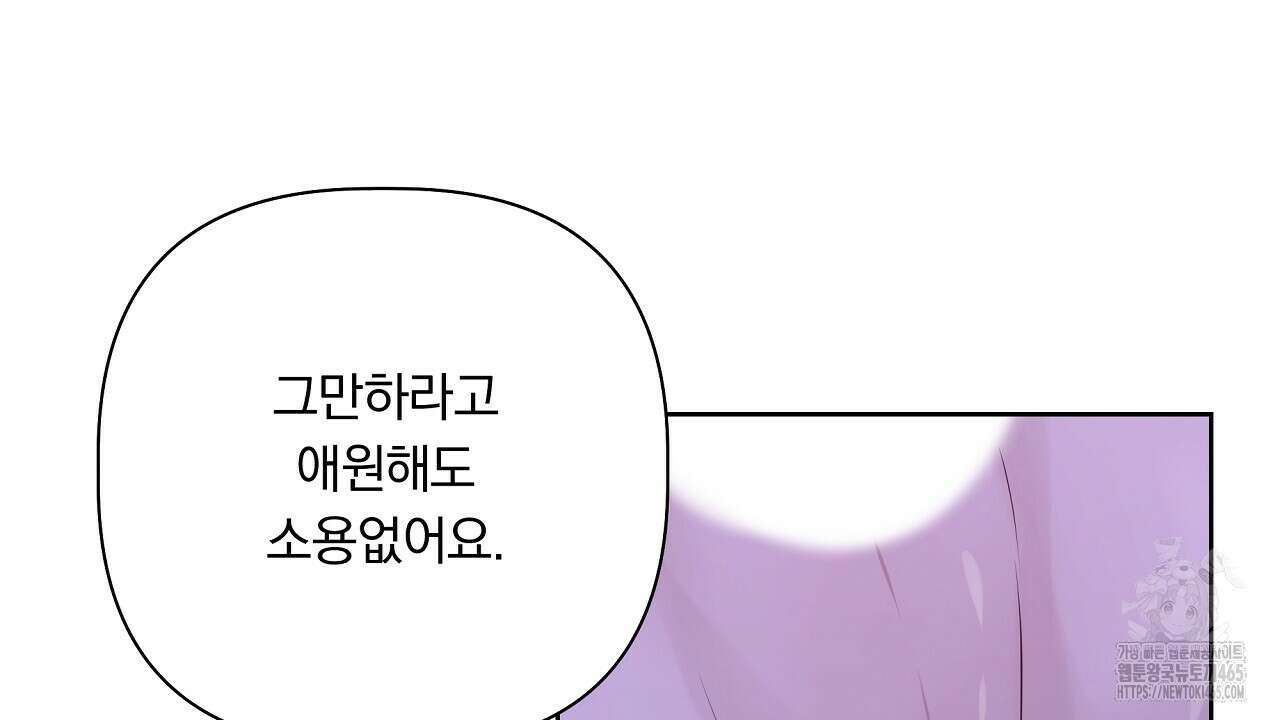 완벽한 오메가 6화 98