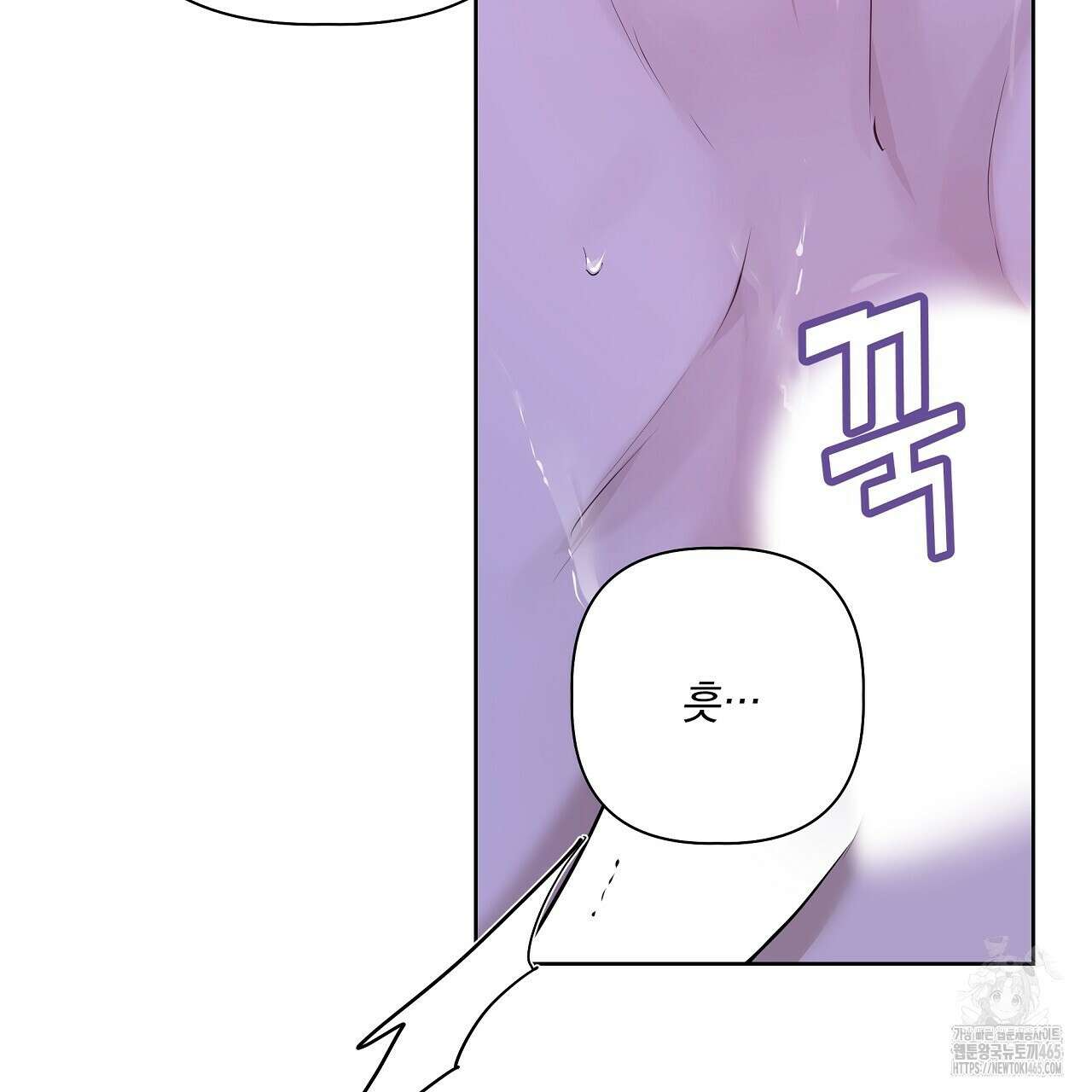 완벽한 오메가 6화 99