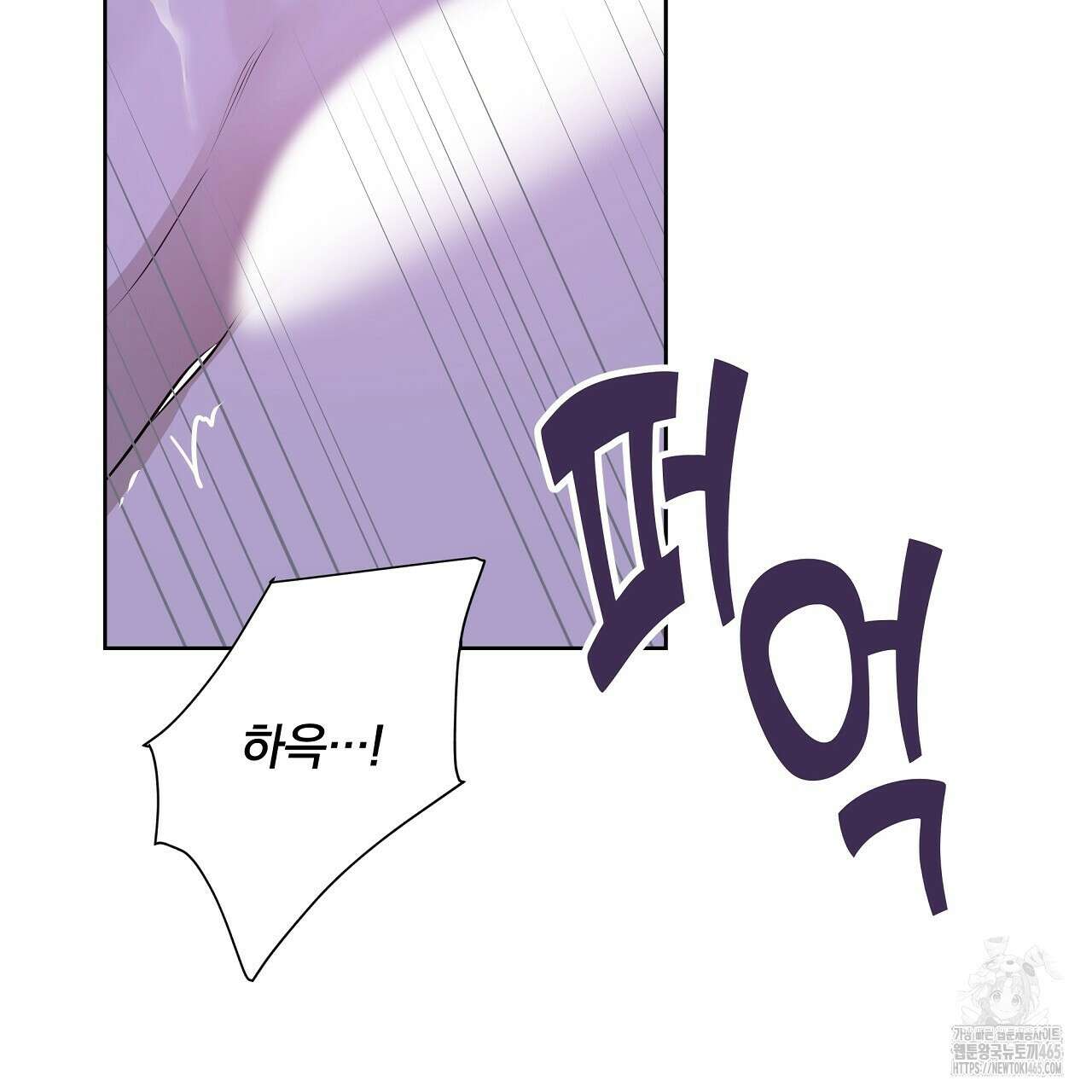 완벽한 오메가 6화 101