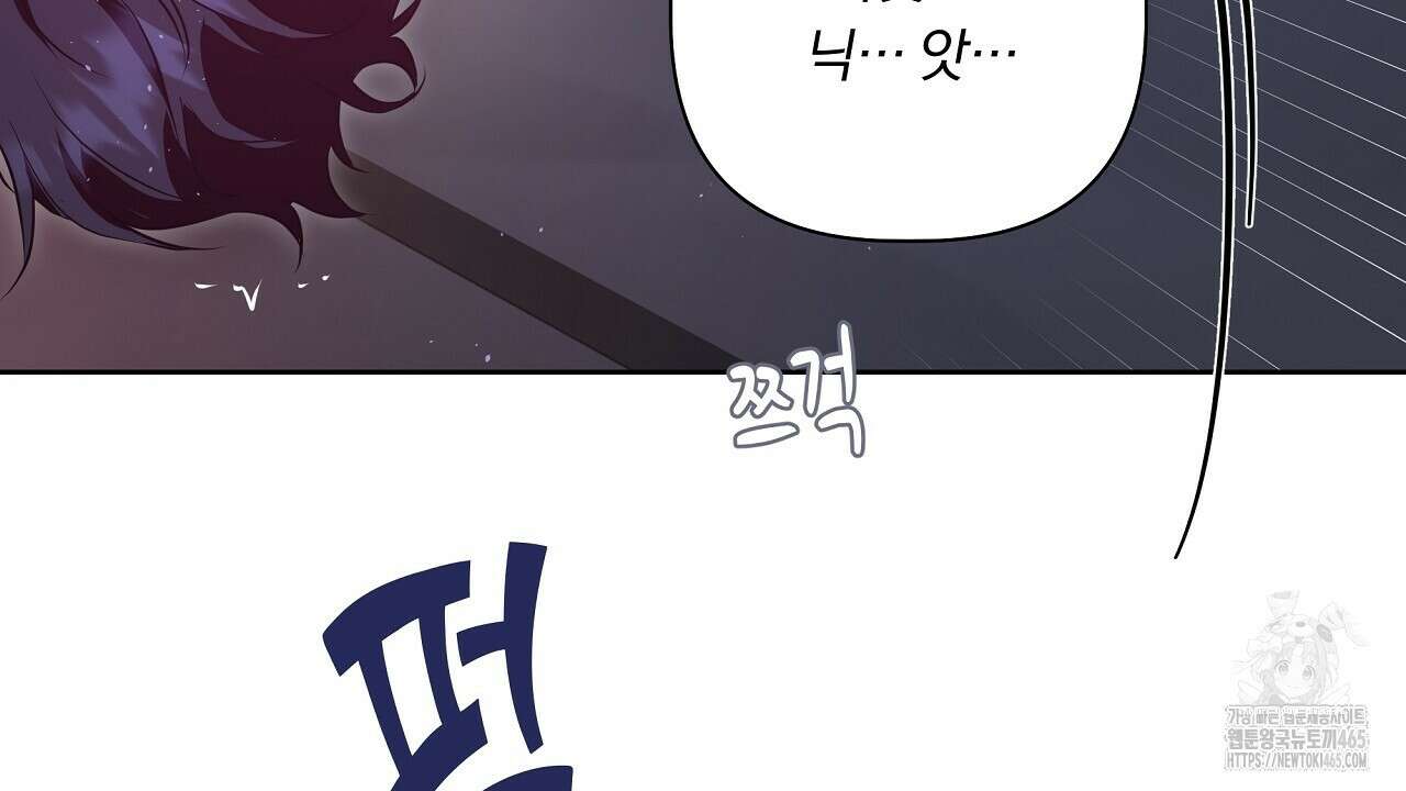 완벽한 오메가 6화 104