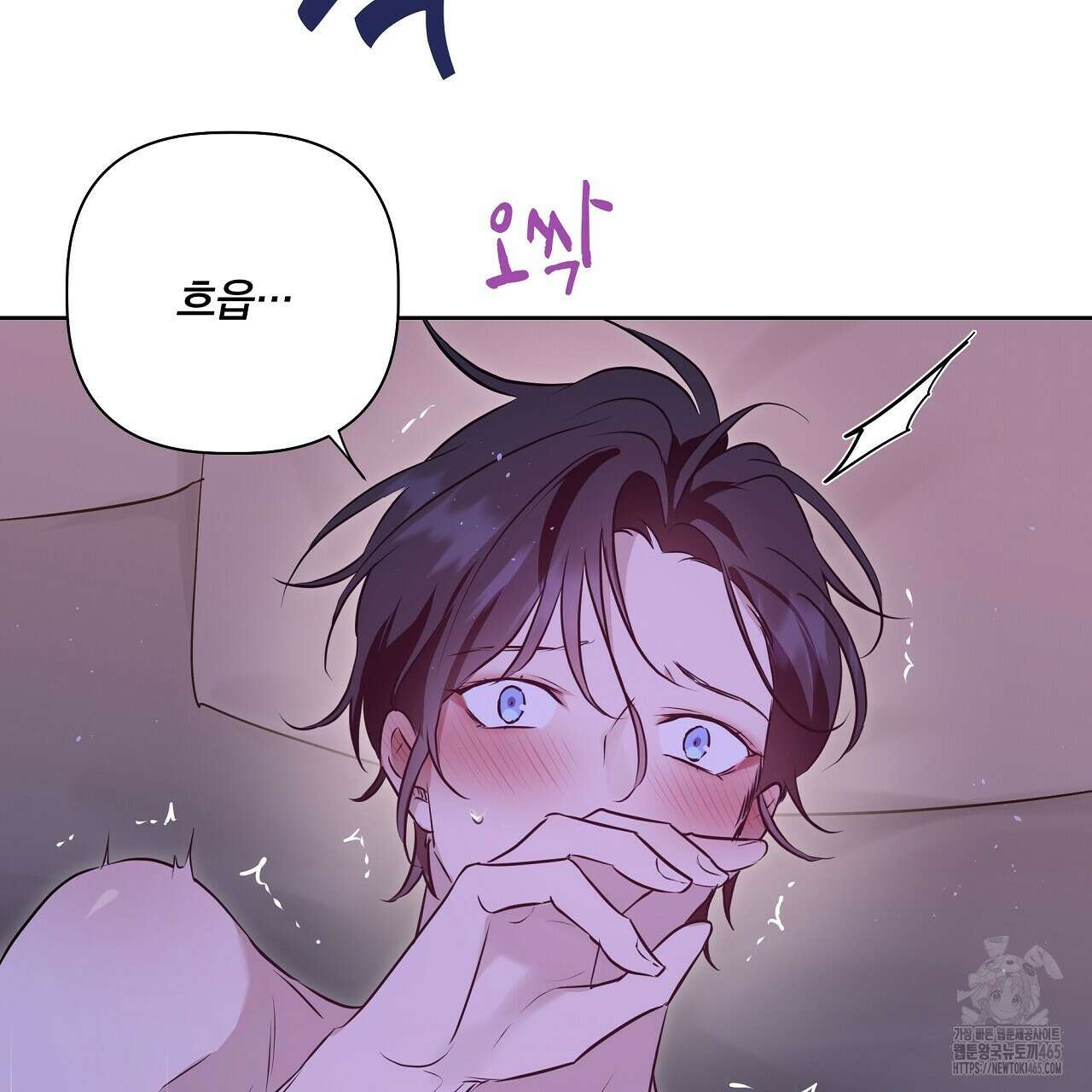 완벽한 오메가 6화 105