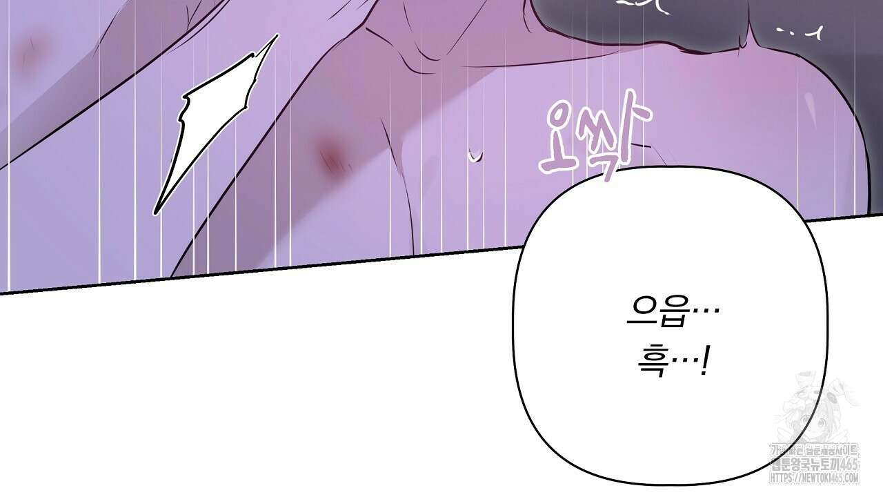 완벽한 오메가 6화 106