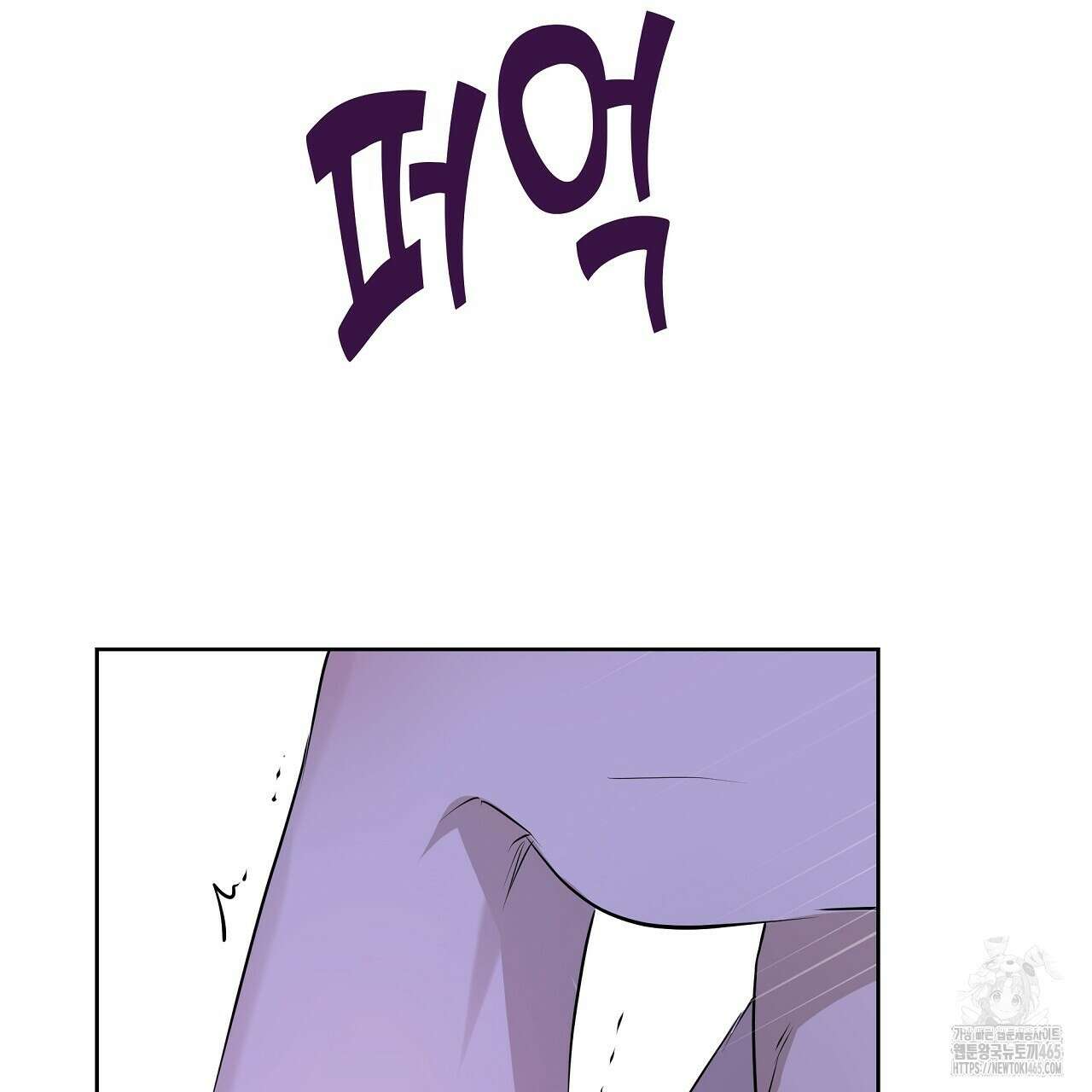 완벽한 오메가 6화 107