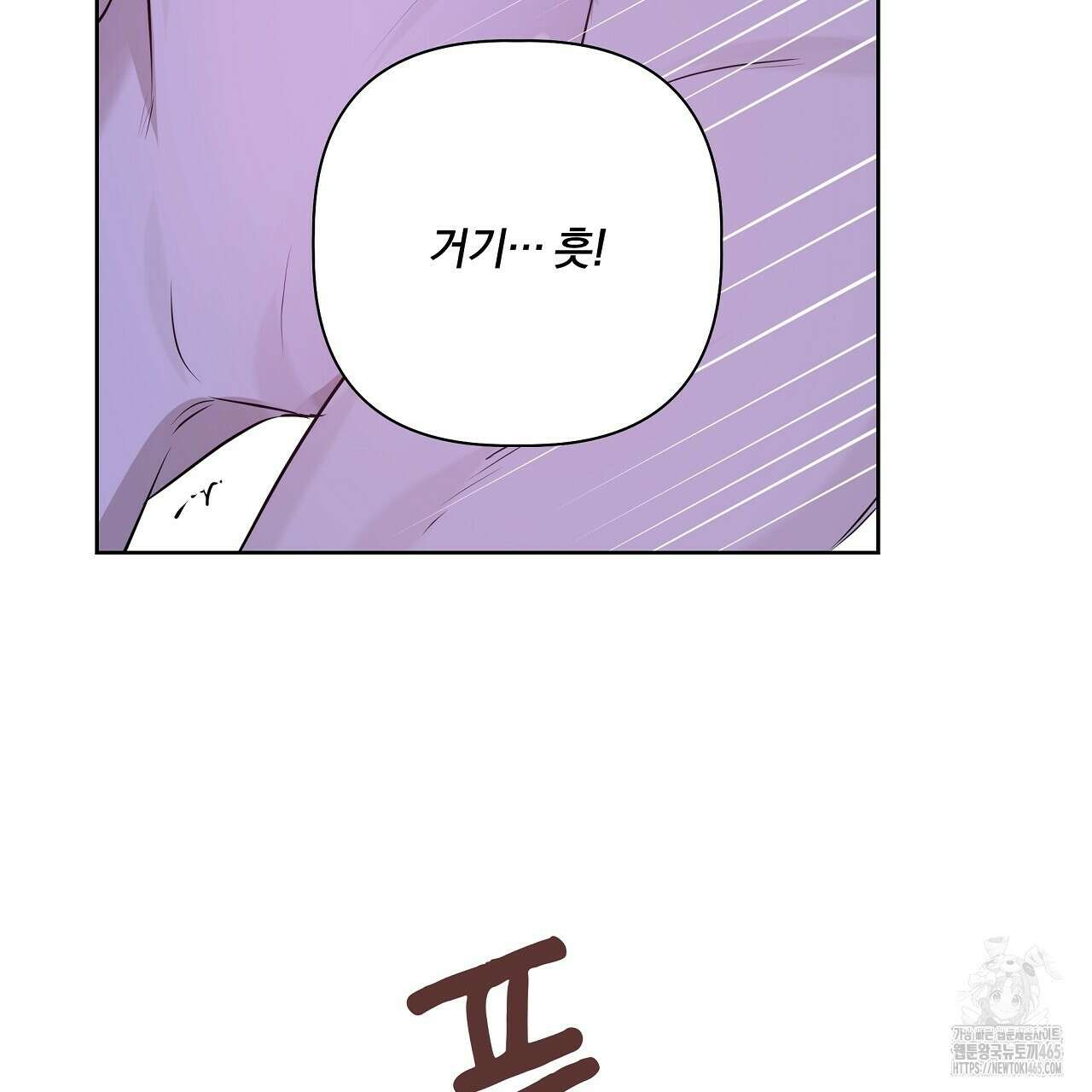 완벽한 오메가 6화 109