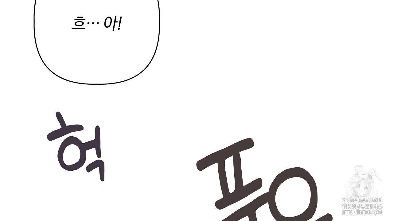 완벽한 오메가 6화 112