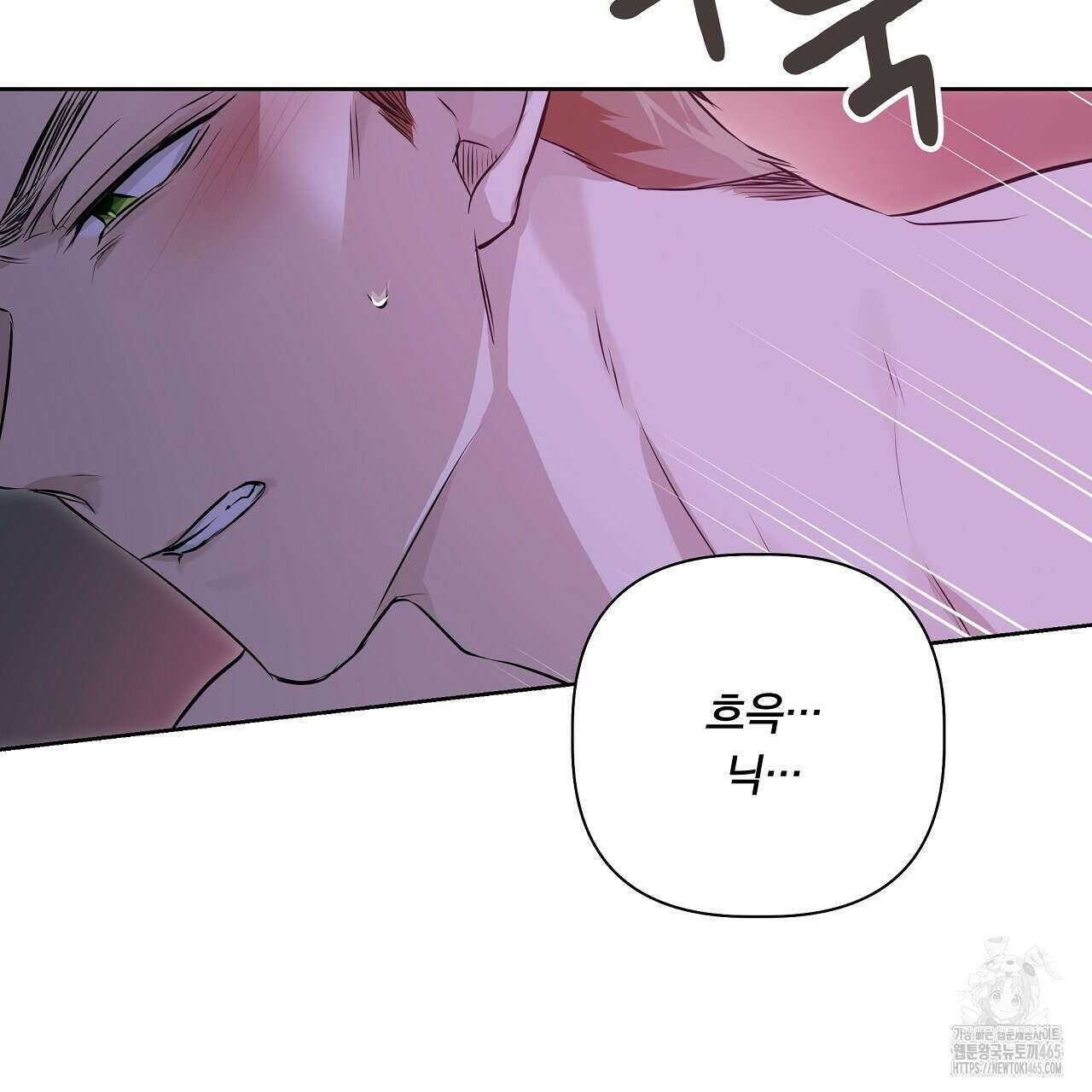 완벽한 오메가 6화 113