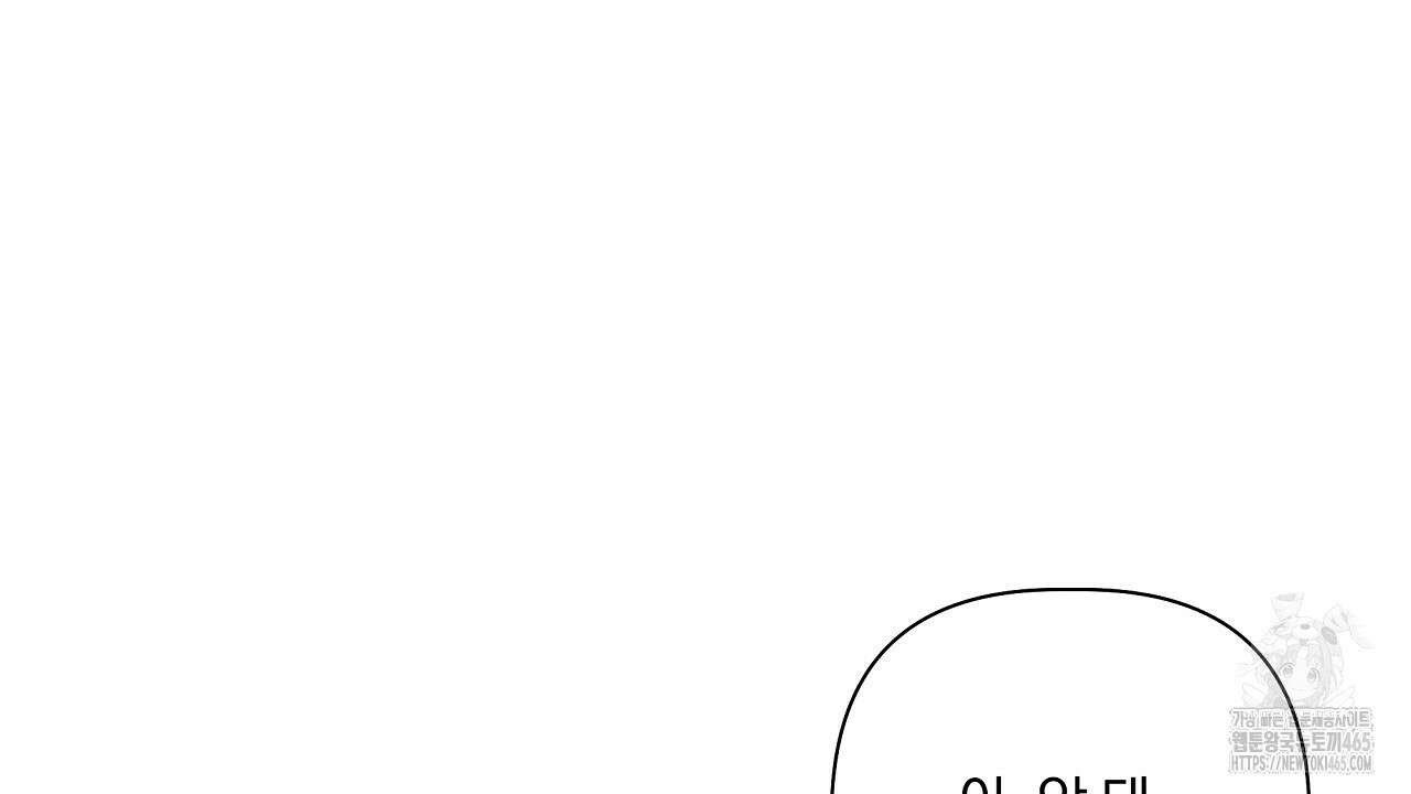 완벽한 오메가 6화 114