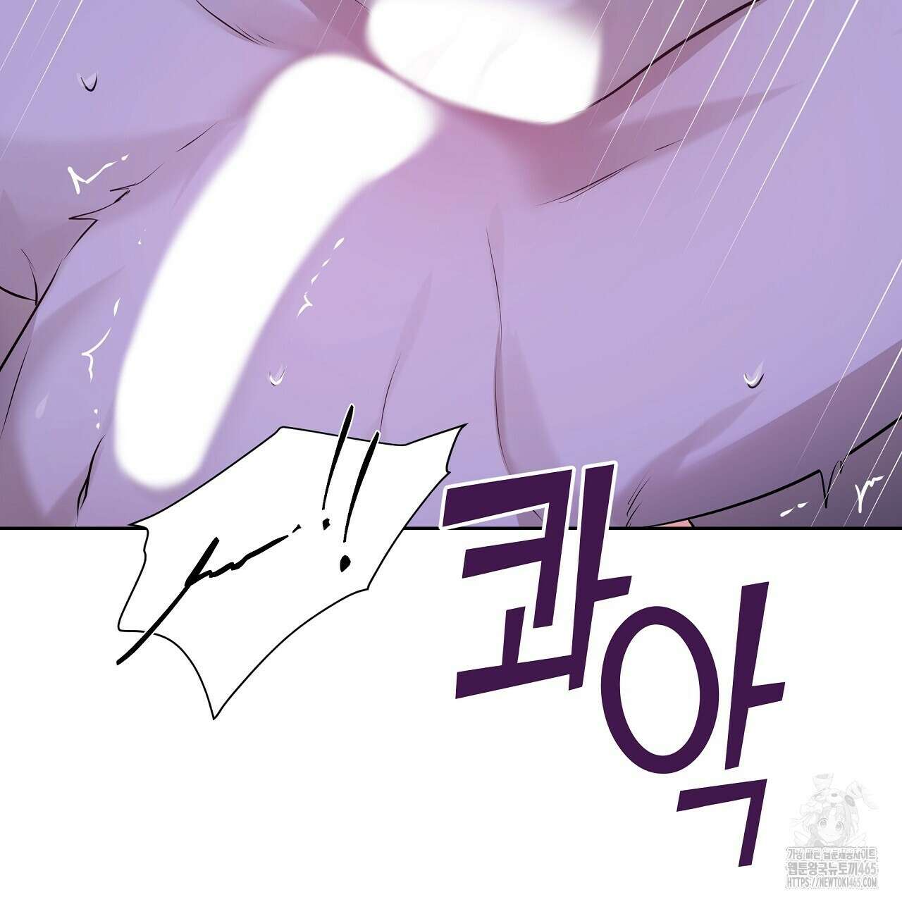 완벽한 오메가 6화 117