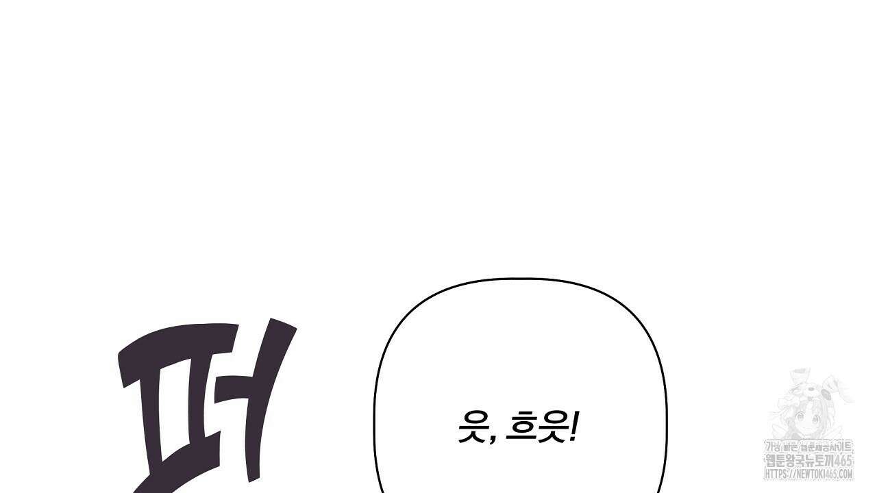 완벽한 오메가 6화 118