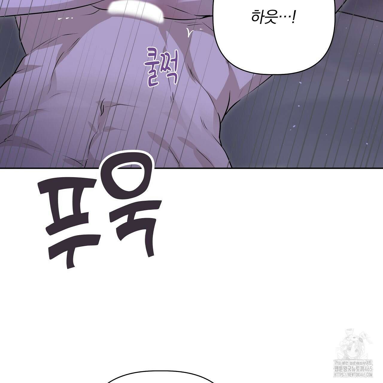 완벽한 오메가 6화 121