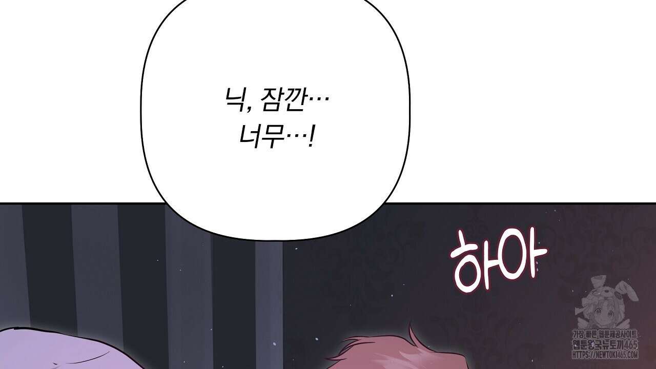 완벽한 오메가 6화 122