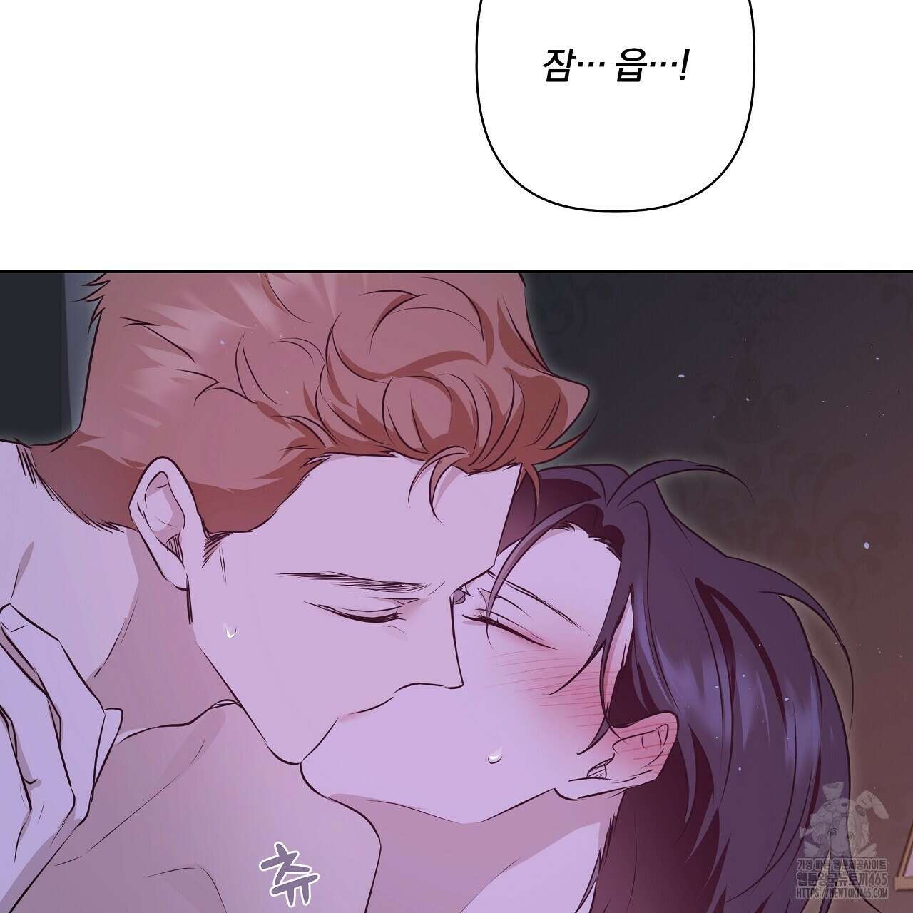 완벽한 오메가 6화 125