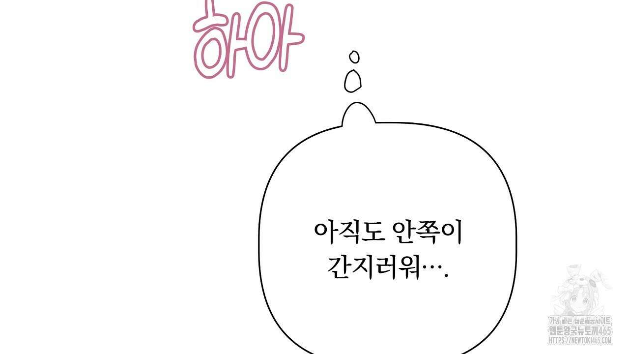 완벽한 오메가 6화 128