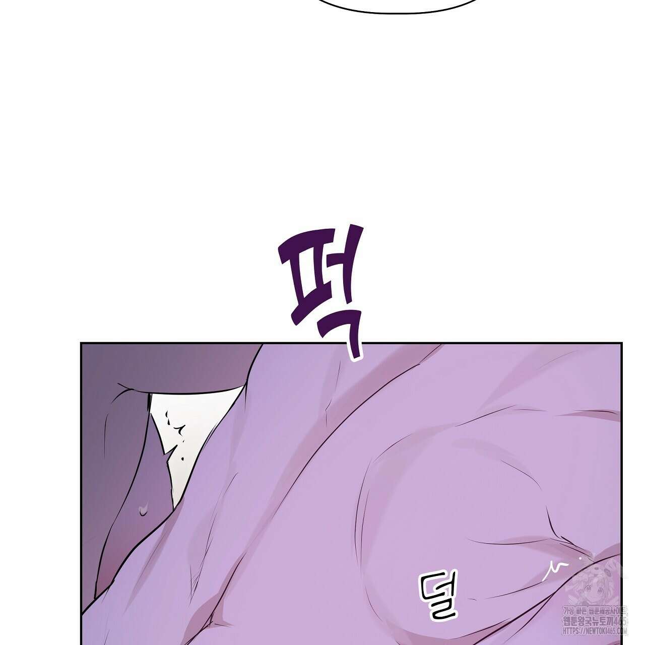 완벽한 오메가 6화 129