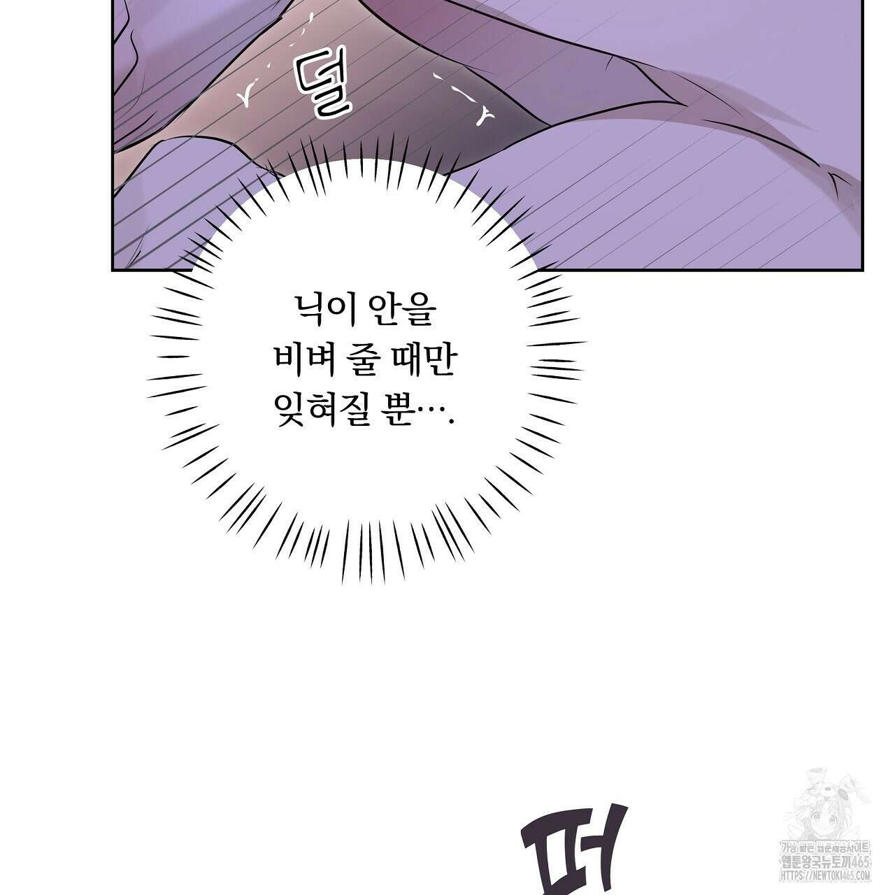 완벽한 오메가 6화 131