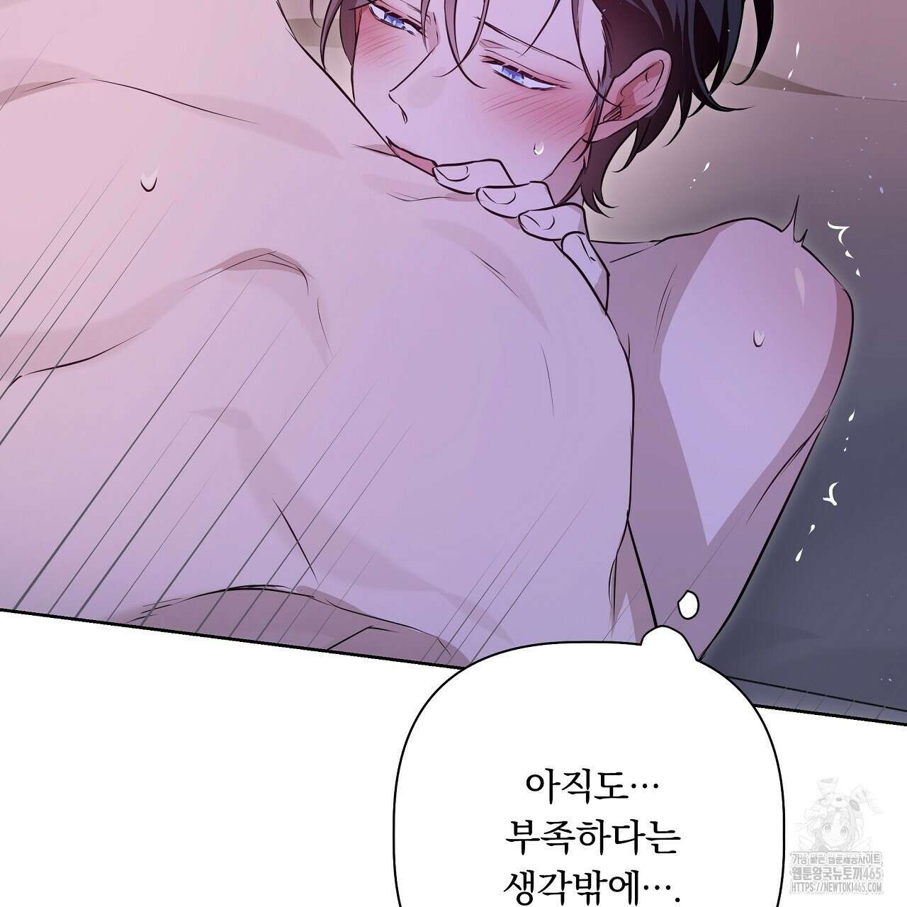 완벽한 오메가 6화 133