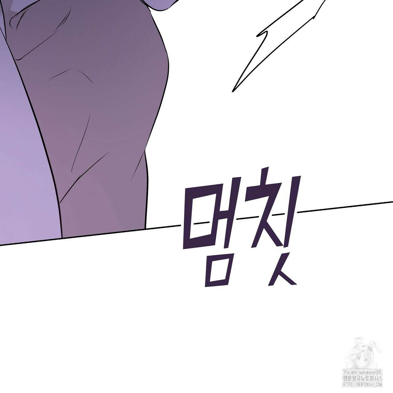 완벽한 오메가 6화 139