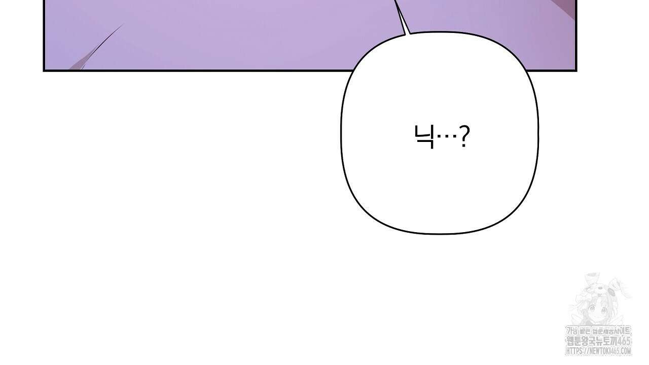 완벽한 오메가 6화 142