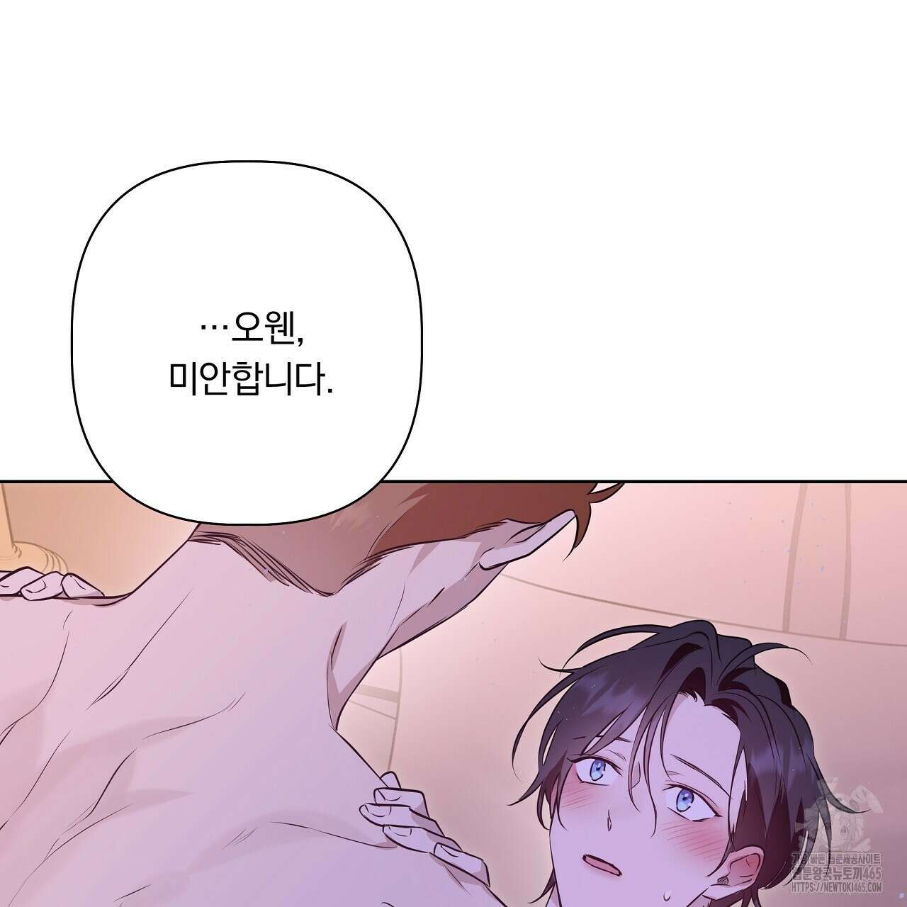 완벽한 오메가 6화 143