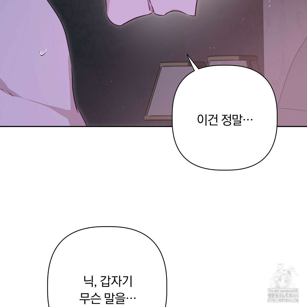 완벽한 오메가 6화 147
