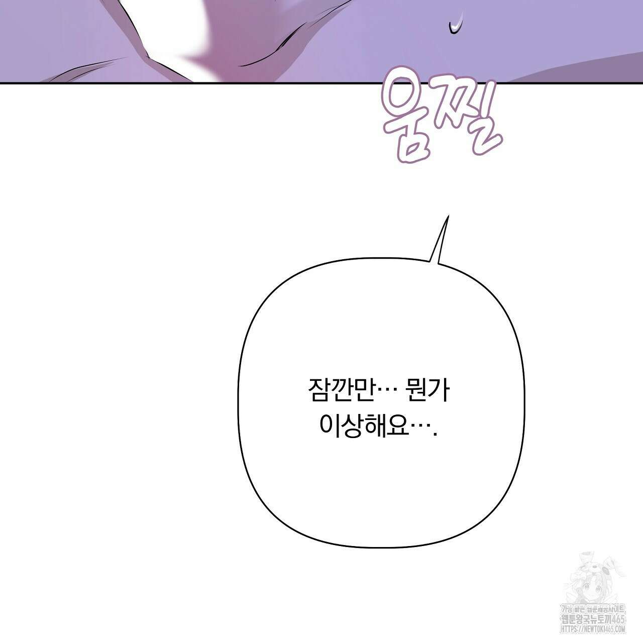 완벽한 오메가 6화 151