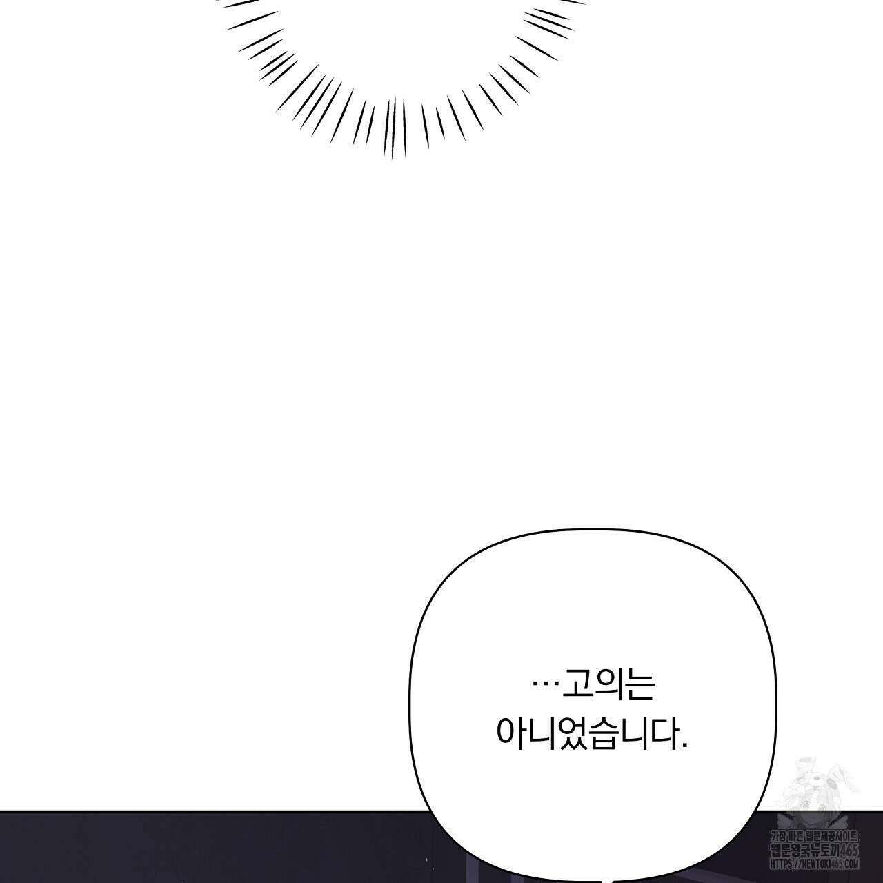 완벽한 오메가 6화 155