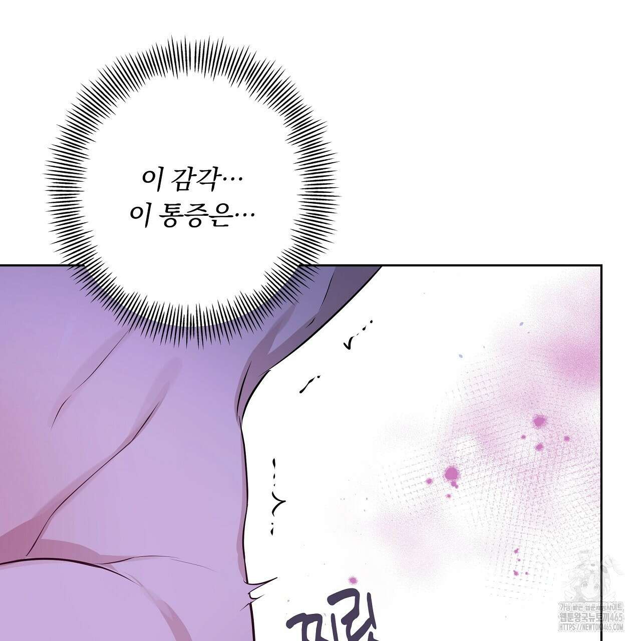 완벽한 오메가 6화 159