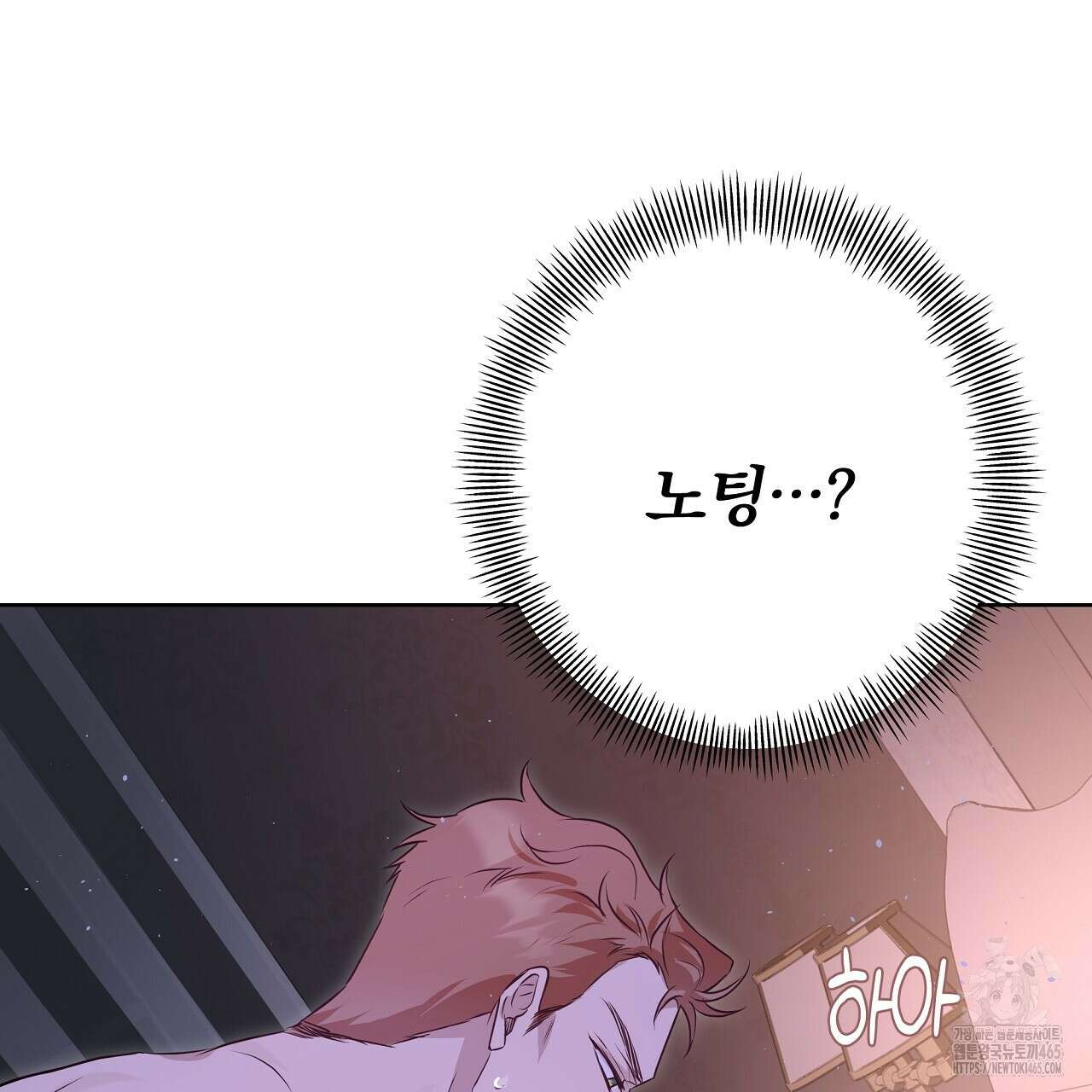 완벽한 오메가 6화 161