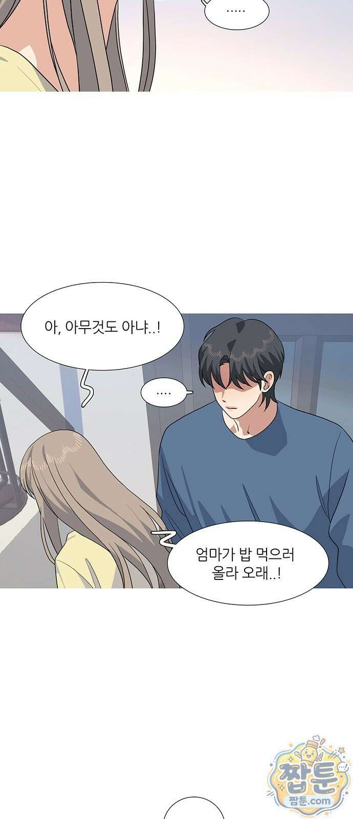 청춘 관찰기 38화 2