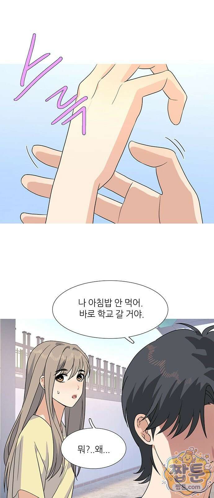 청춘 관찰기 38화 5