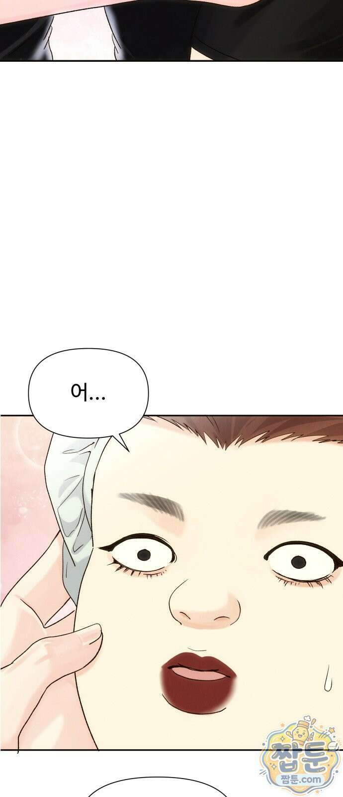 우리집에 온 여우들 40화 7