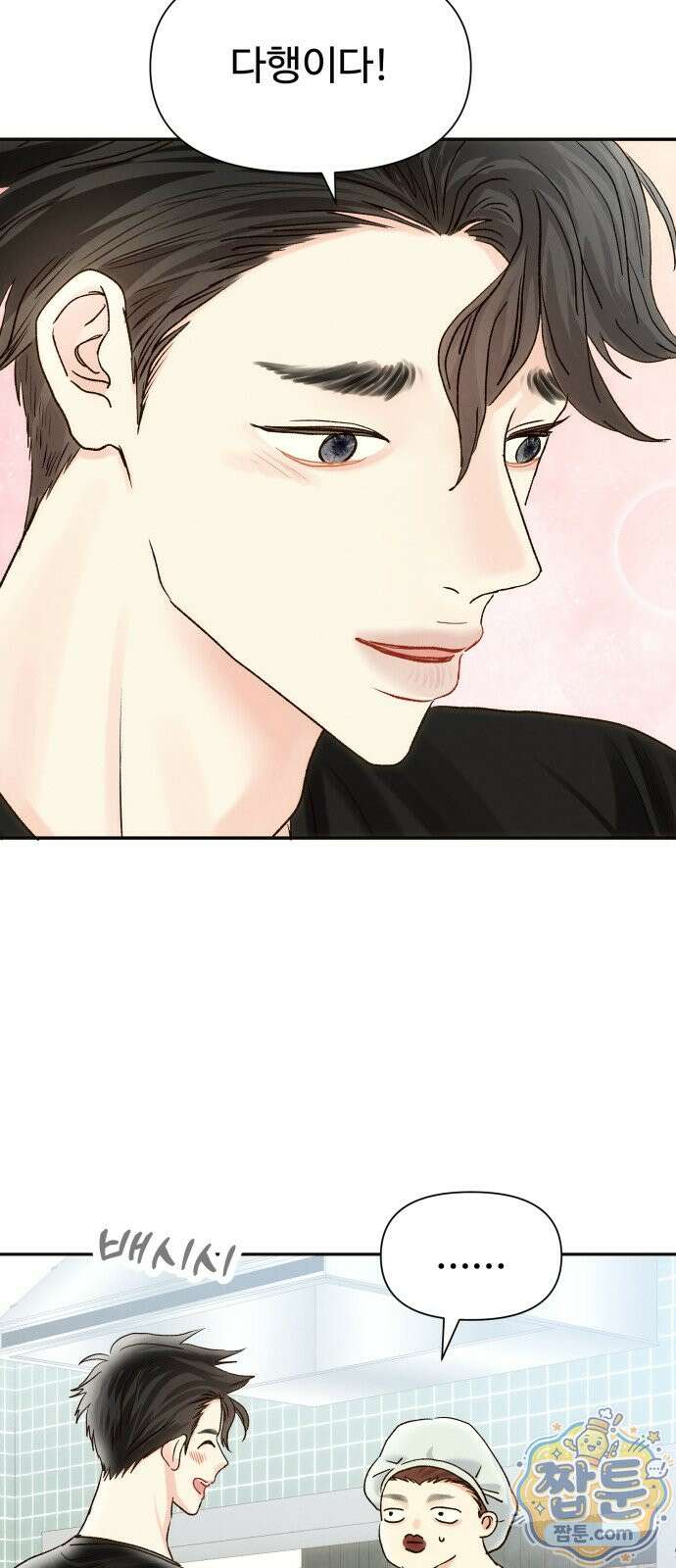 우리집에 온 여우들 40화 8