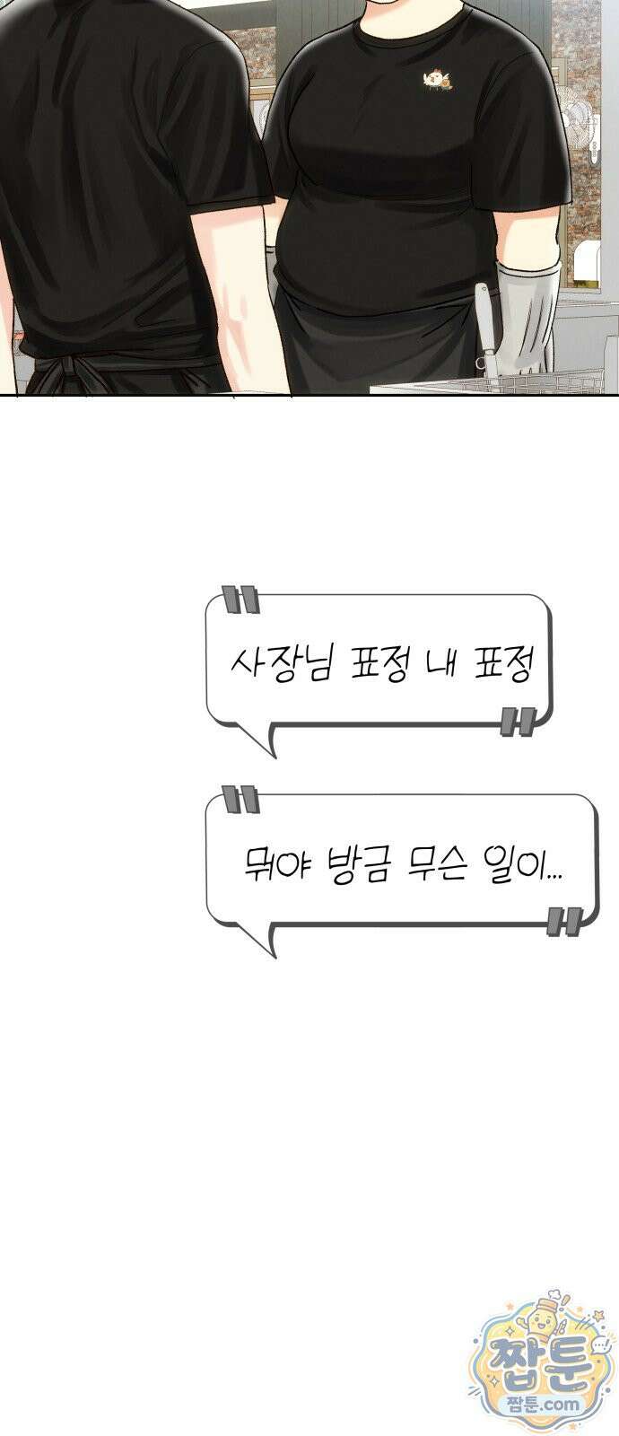 우리집에 온 여우들 40화 9
