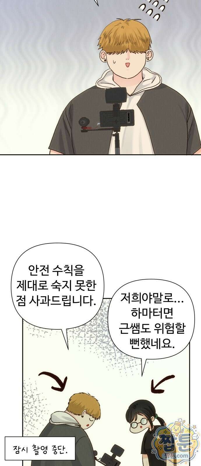 우리집에 온 여우들 40화 11