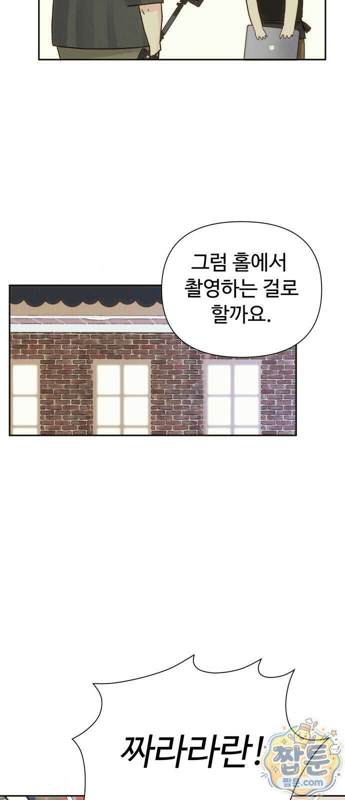 우리집에 온 여우들 40화 12