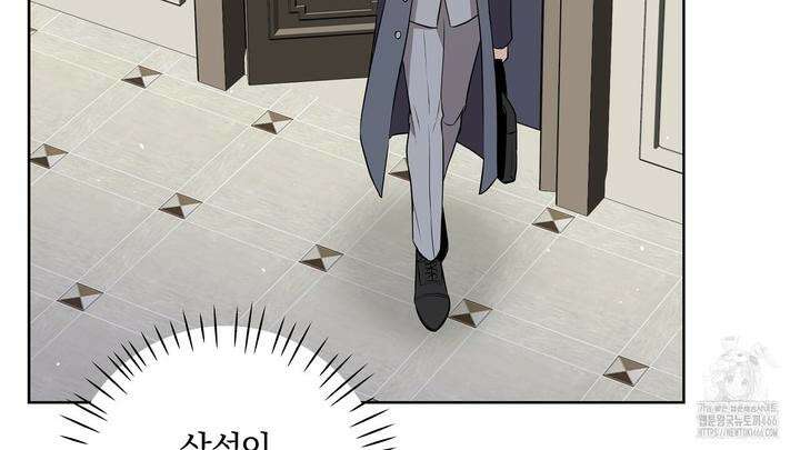완벽한 오메가 10화 6