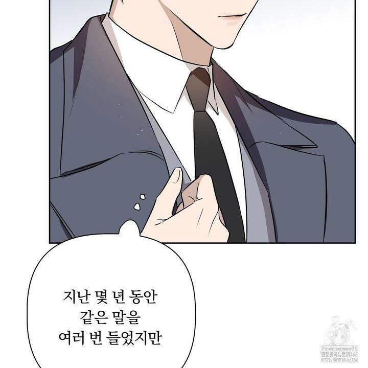 완벽한 오메가 10화 9