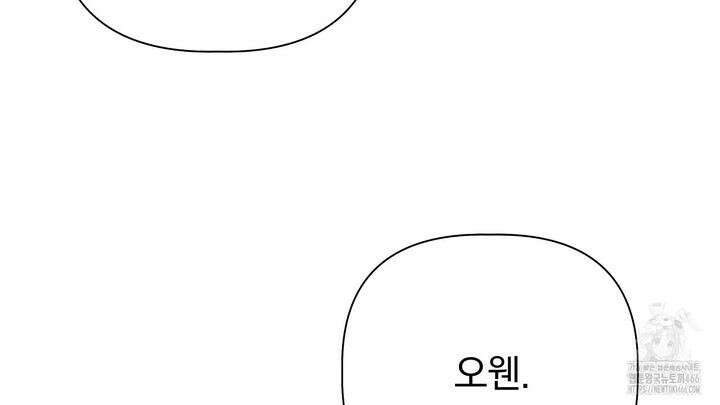 완벽한 오메가 10화 10
