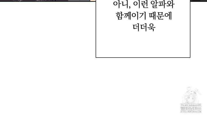 완벽한 오메가 10화 20