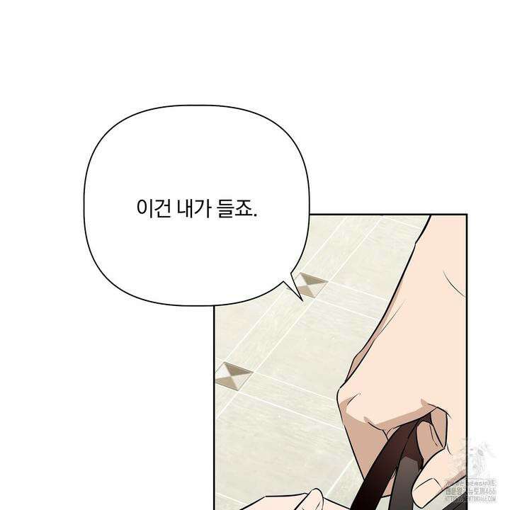 완벽한 오메가 10화 21