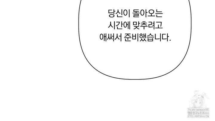 완벽한 오메가 10화 26