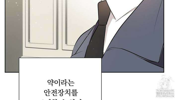 완벽한 오메가 10화 28