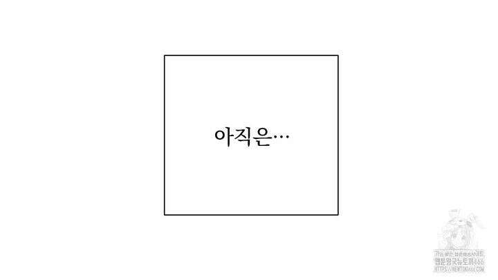 완벽한 오메가 10화 30