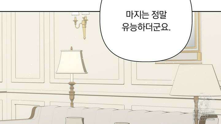 완벽한 오메가 10화 32
