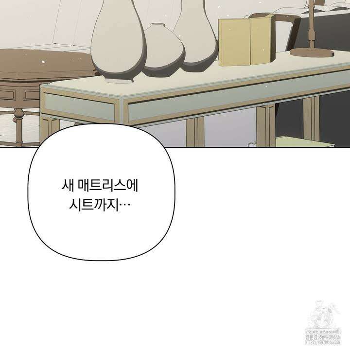 완벽한 오메가 10화 33