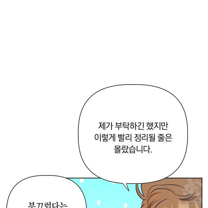 완벽한 오메가 10화 37
