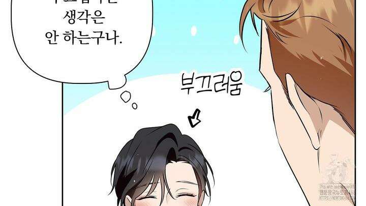 완벽한 오메가 10화 38