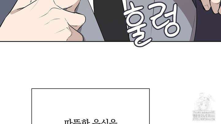 완벽한 오메가 10화 42