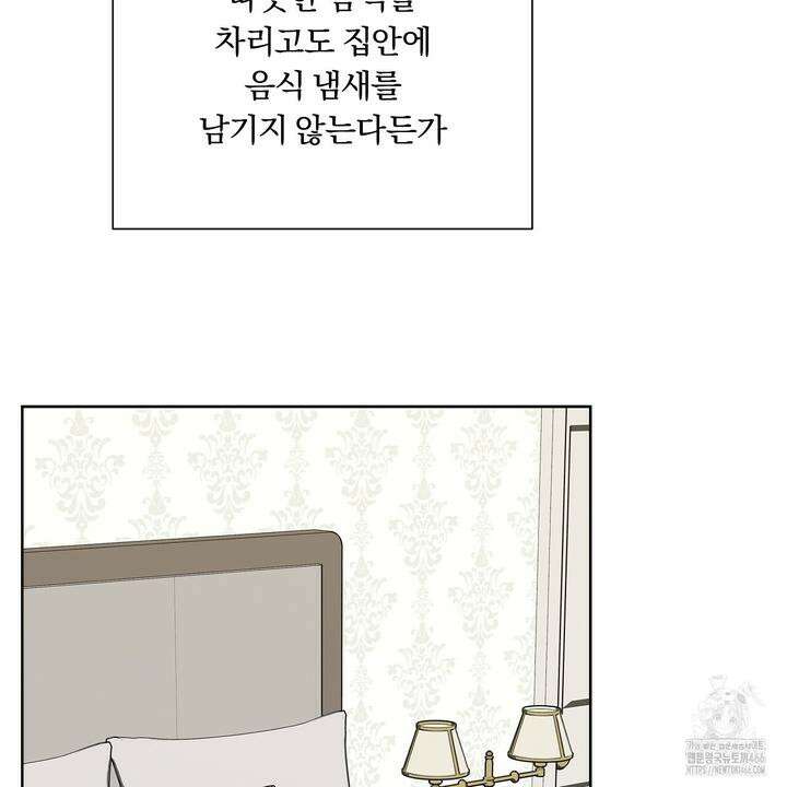 완벽한 오메가 10화 43