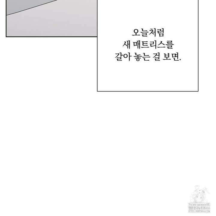 완벽한 오메가 10화 45